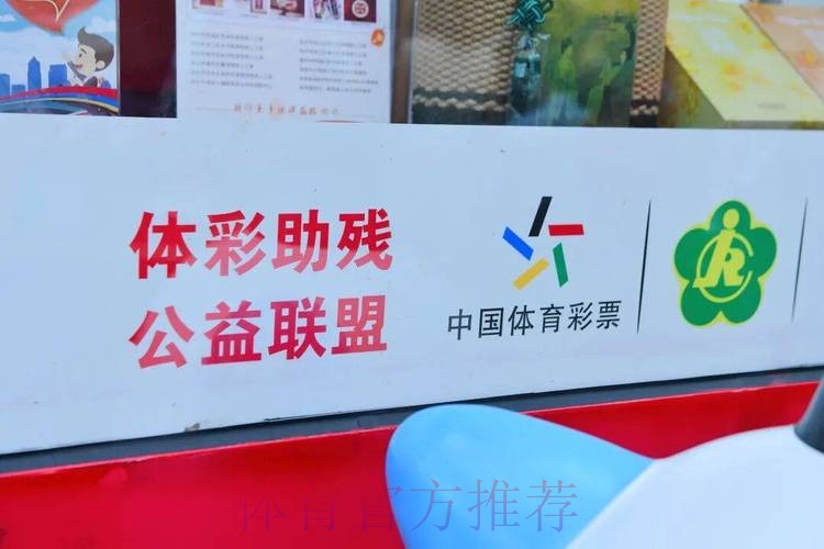 浙江体彩谱写高质量发展新篇章