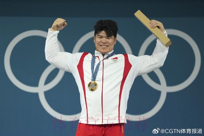 中国举重协会换届